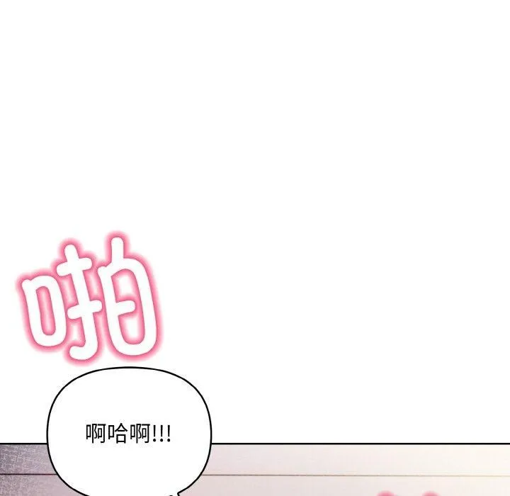 情侣游戏 第14話 第55页