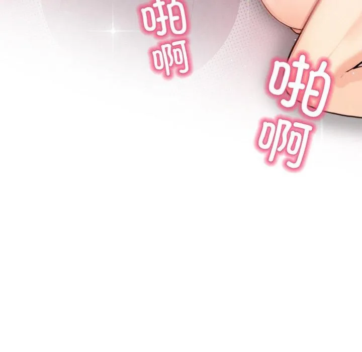 情侣游戏 第14話 第46页