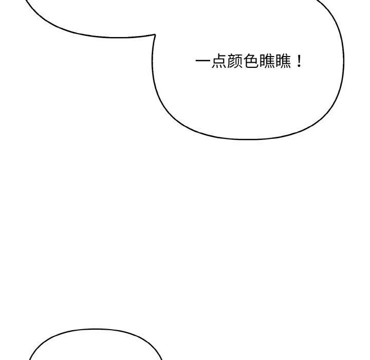 情侣游戏 第14話 第7页