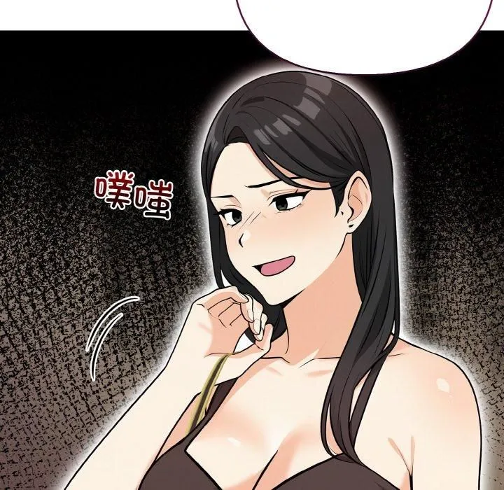 情侣游戏 第14話 第117页