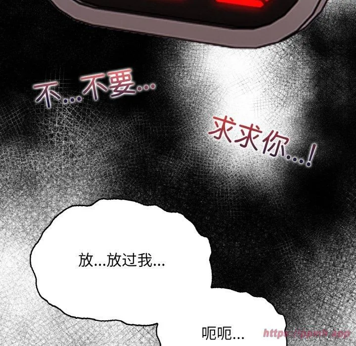 情侣游戏 第14話 第100页