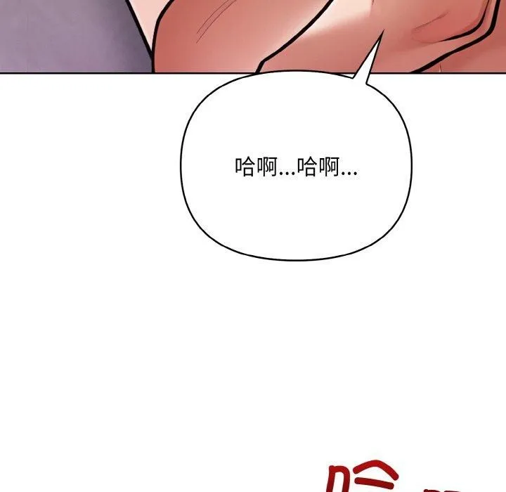 情侣游戏 第14話 第105页