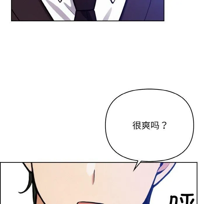情侣游戏 第14話 第137页