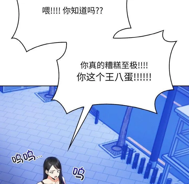 情侣游戏 第14話 第153页