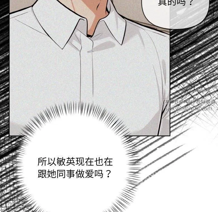 情侣游戏 第14話 第26页