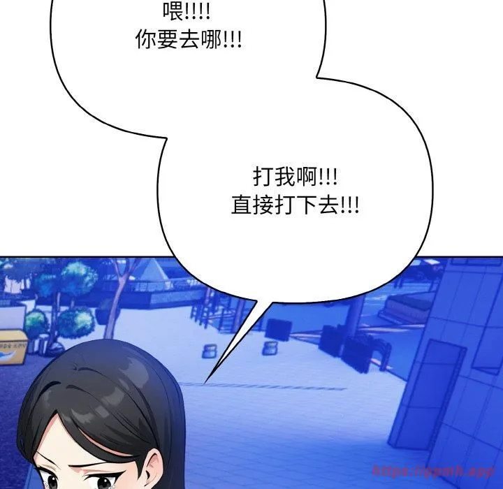 情侣游戏 第14話 第150页