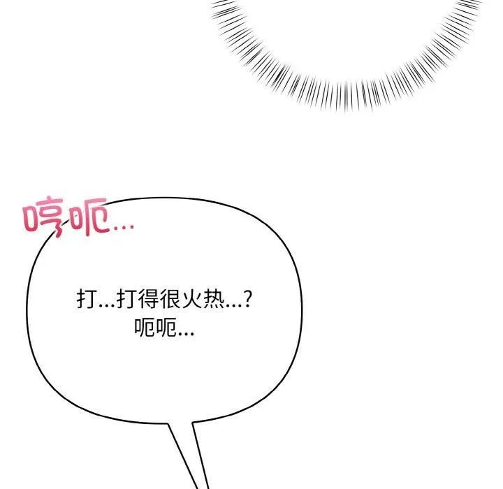 情侣游戏 第14話 第71页