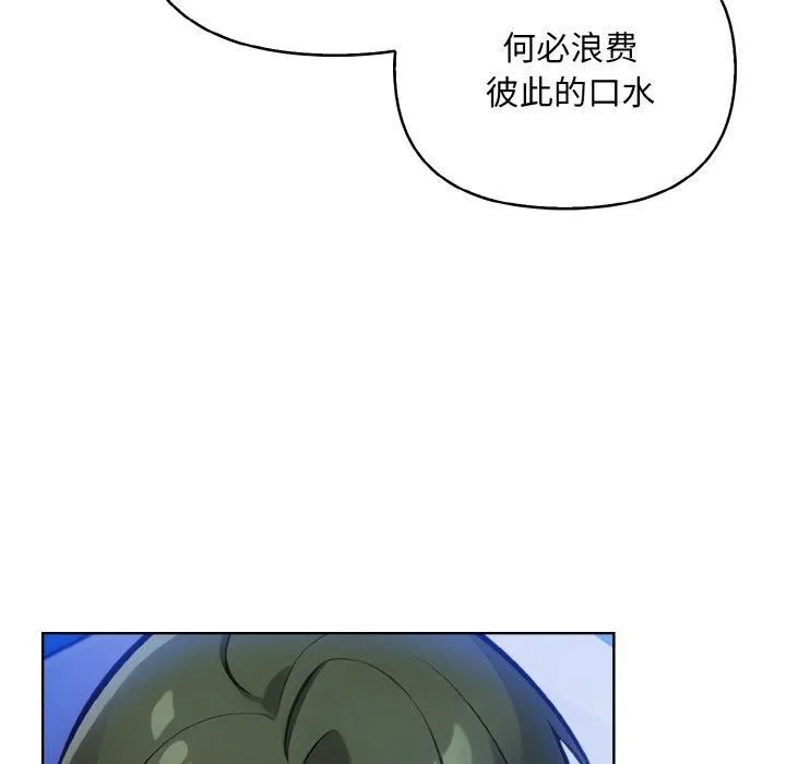 情侣游戏 第14話 第135页