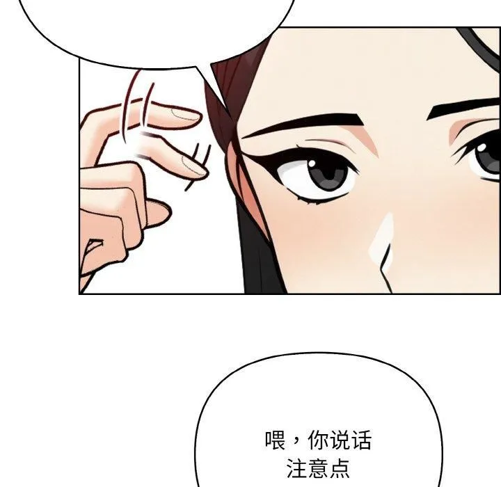 情侣游戏 第14話 第132页