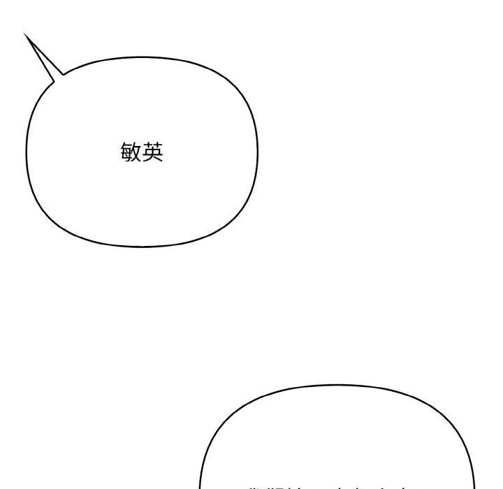 情侣游戏 第14話 第125页