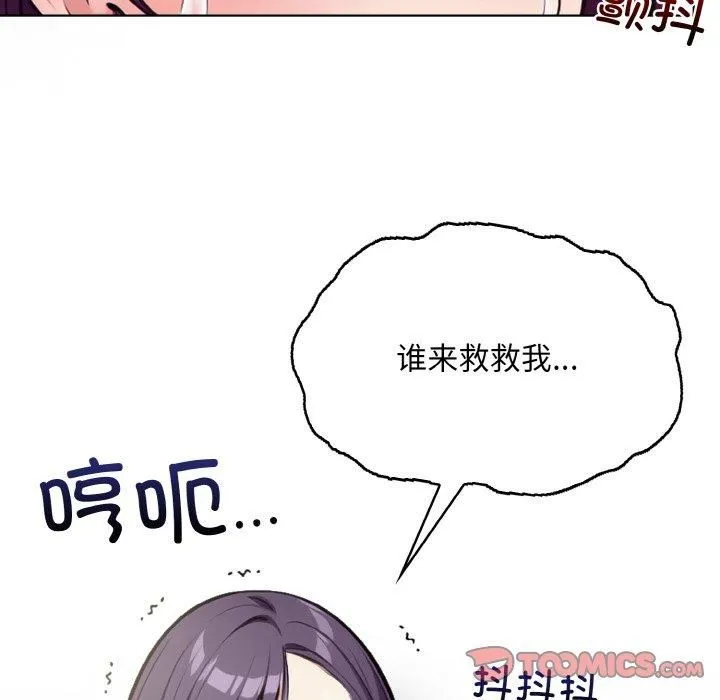 情侣游戏 第14話 第102页