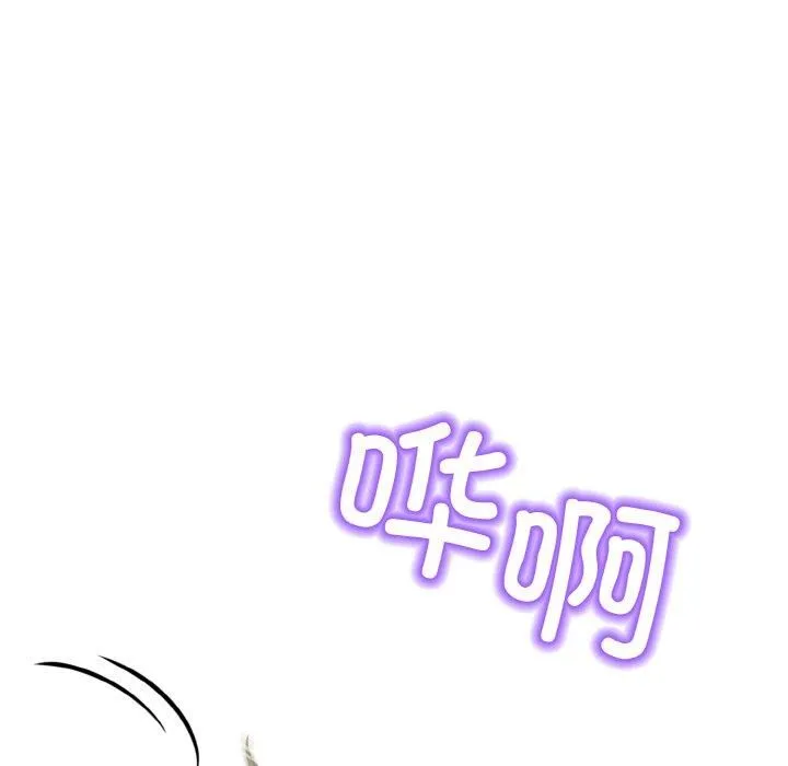 情侣游戏 第14話 第73页