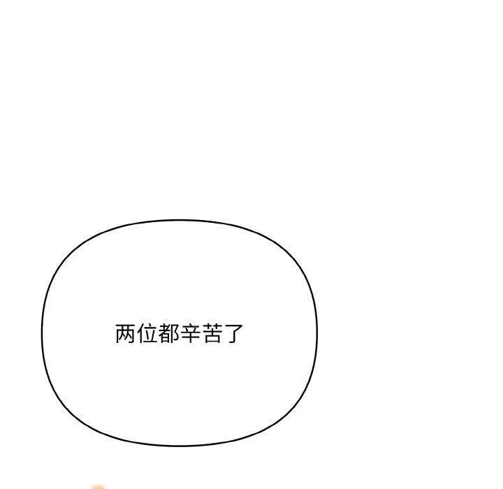 情侣游戏 第14話 第112页
