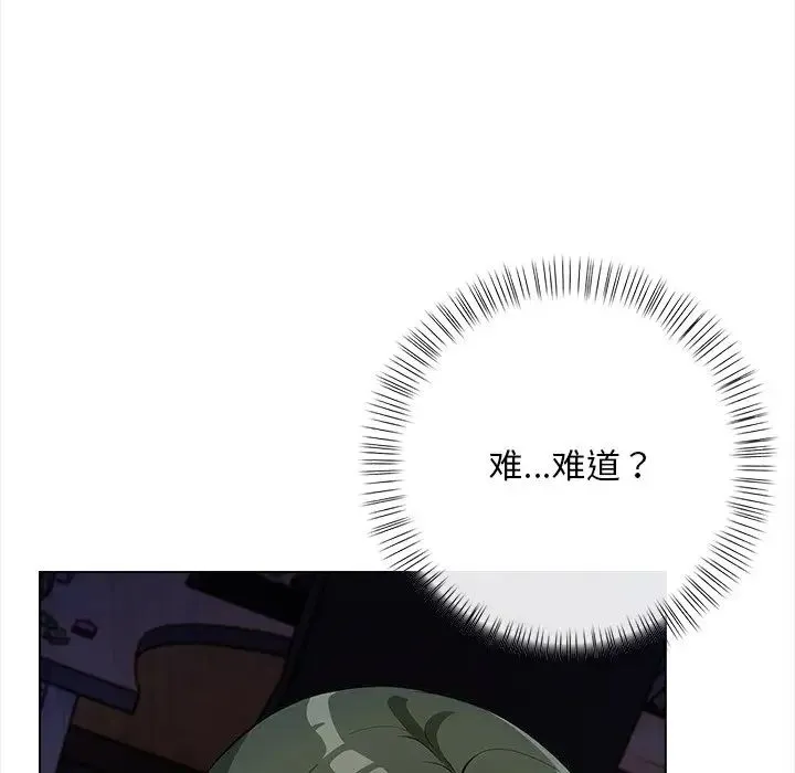 情侣游戏 第2话 第169页