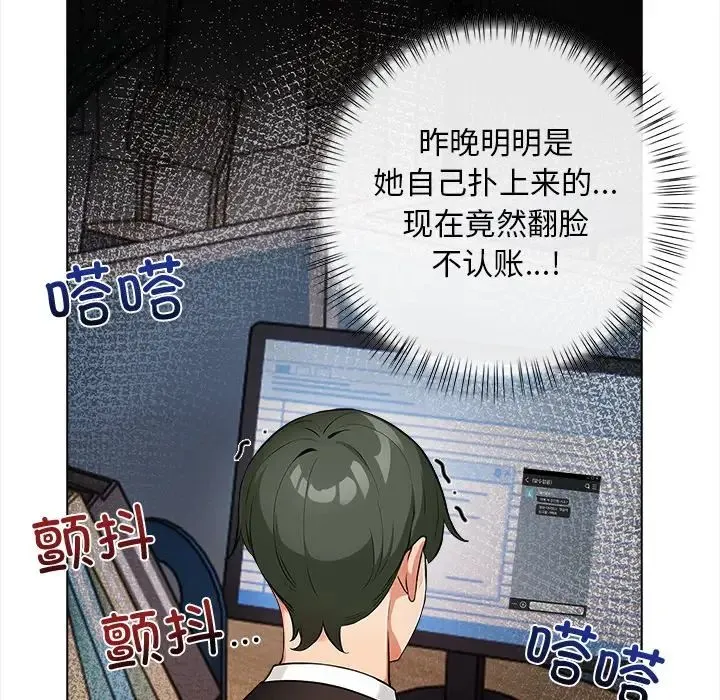 情侣游戏 第2话 第167页