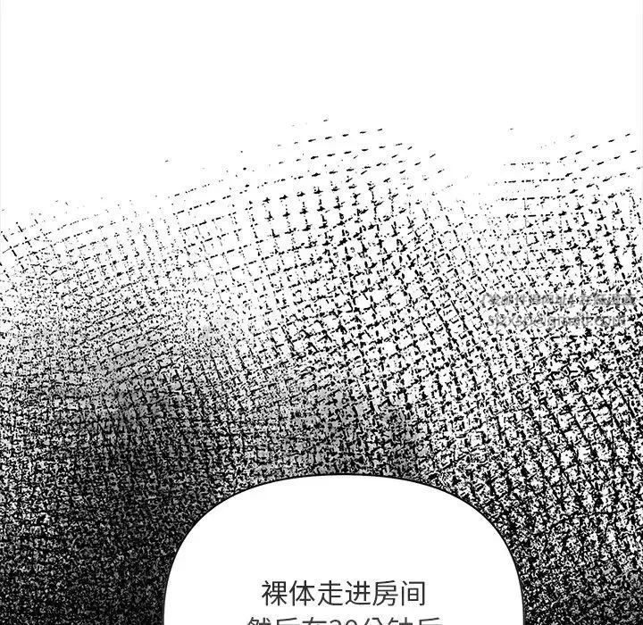 情侣游戏 第2话 第209页