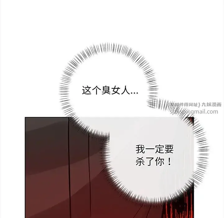 情侣游戏 第2话 第198页