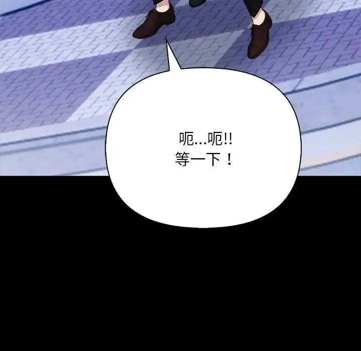 情侣游戏 第2话 第181页