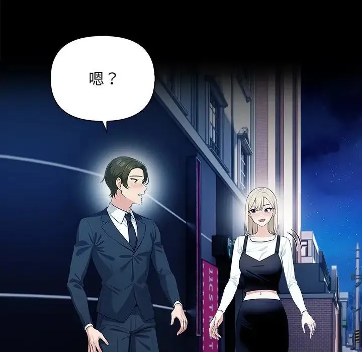 情侣游戏 第2话 第173页