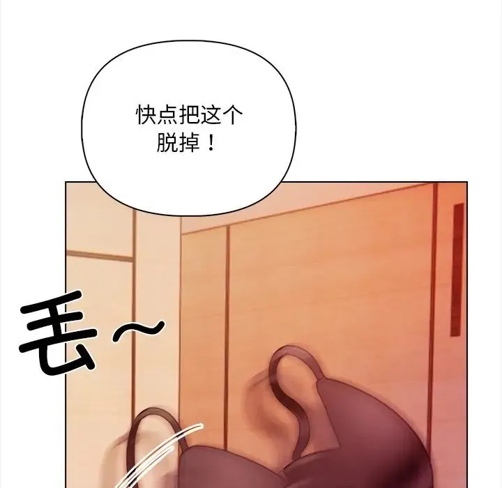 情侣游戏 第2话 第92页
