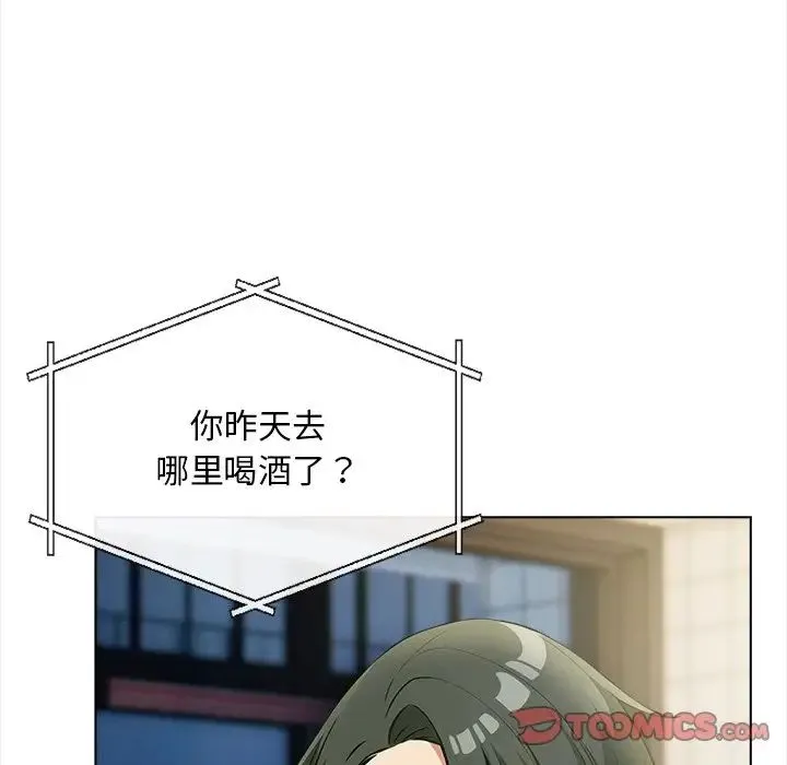 情侣游戏 第2话 第148页