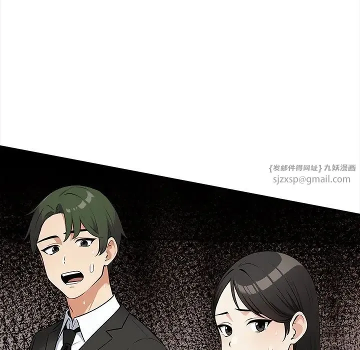情侣游戏 第2话 第11页