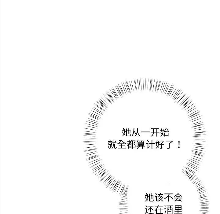 情侣游戏 第2话 第193页