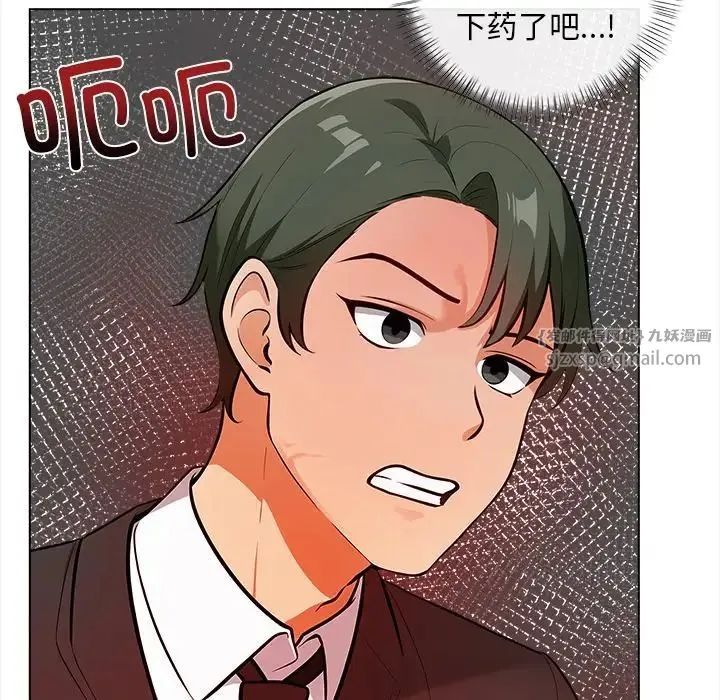 情侣游戏 第2话 第194页