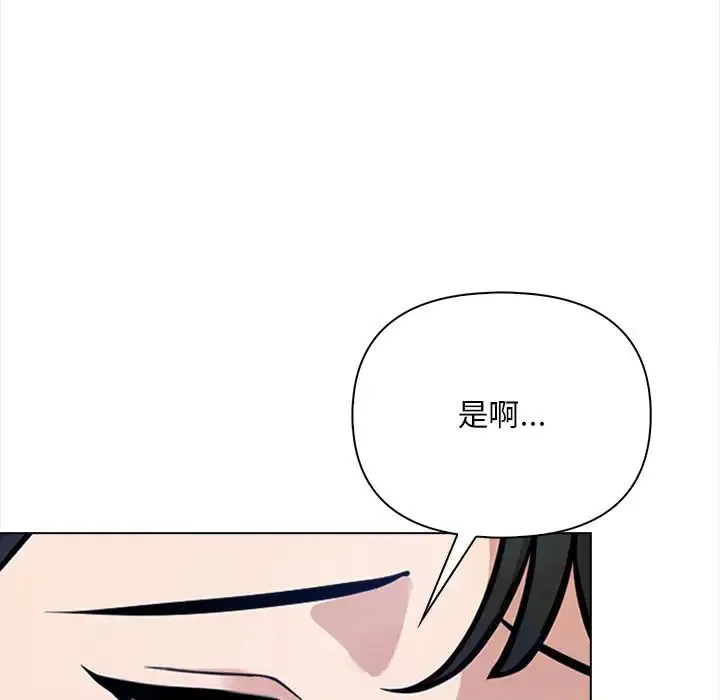 情侣游戏 第2话 第52页
