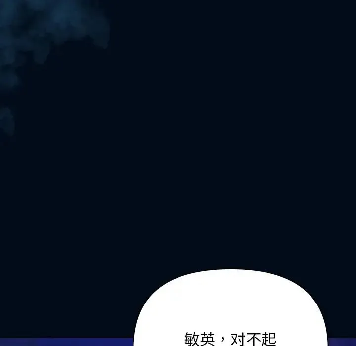 情侣游戏 第2话 第39页