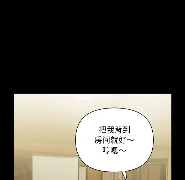 情侣游戏 第2话 第182页