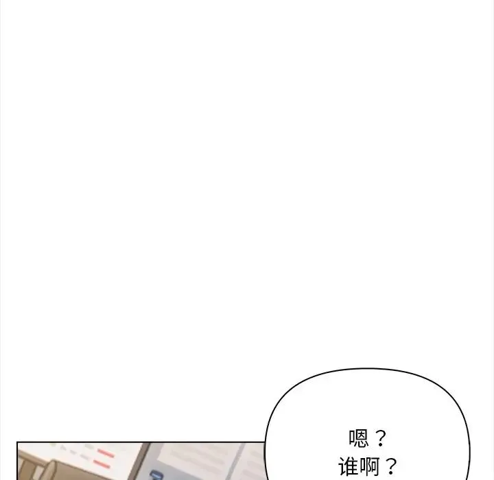 情侣游戏 第2话 第161页