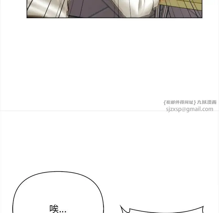 情侣游戏 第2话 第63页