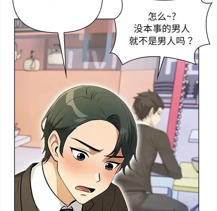情侣游戏 第2话 第64页