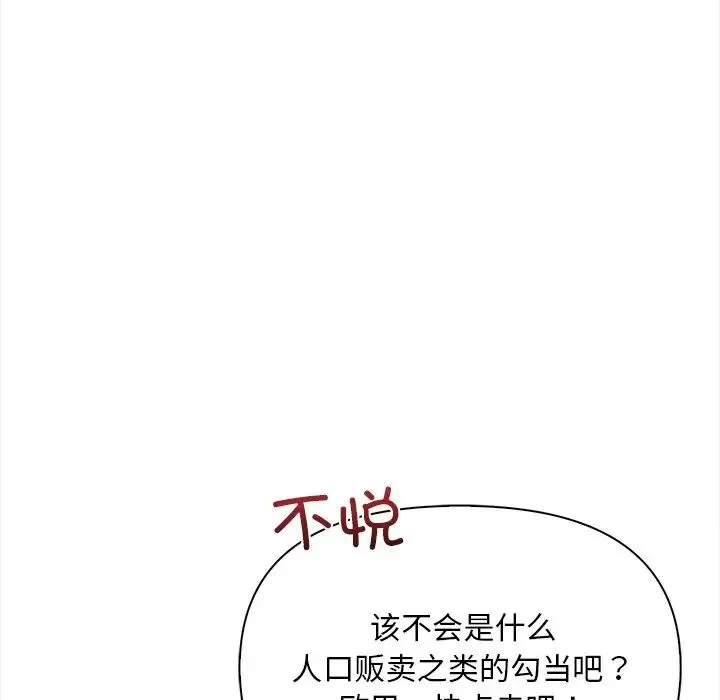 情侣游戏 第2话 第28页