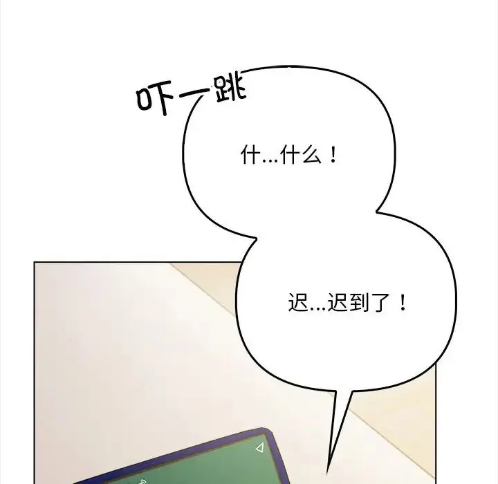 情侣游戏 第2话 第141页