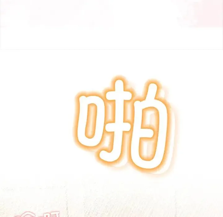 情侣游戏 第2话 第108页
