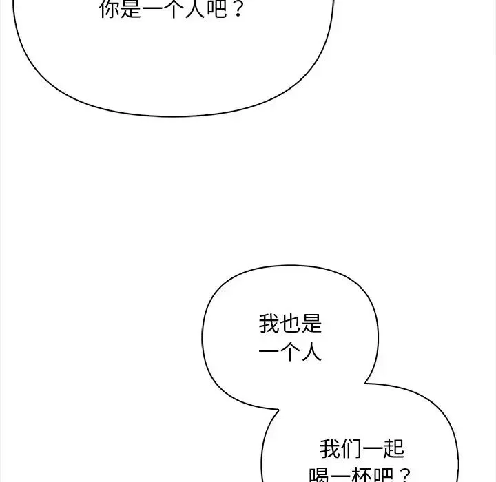 情侣游戏 第2话 第73页