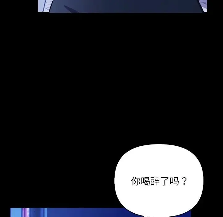 情侣游戏 第2话 第177页