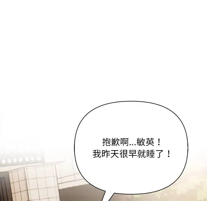 情侣游戏 第2话 第145页