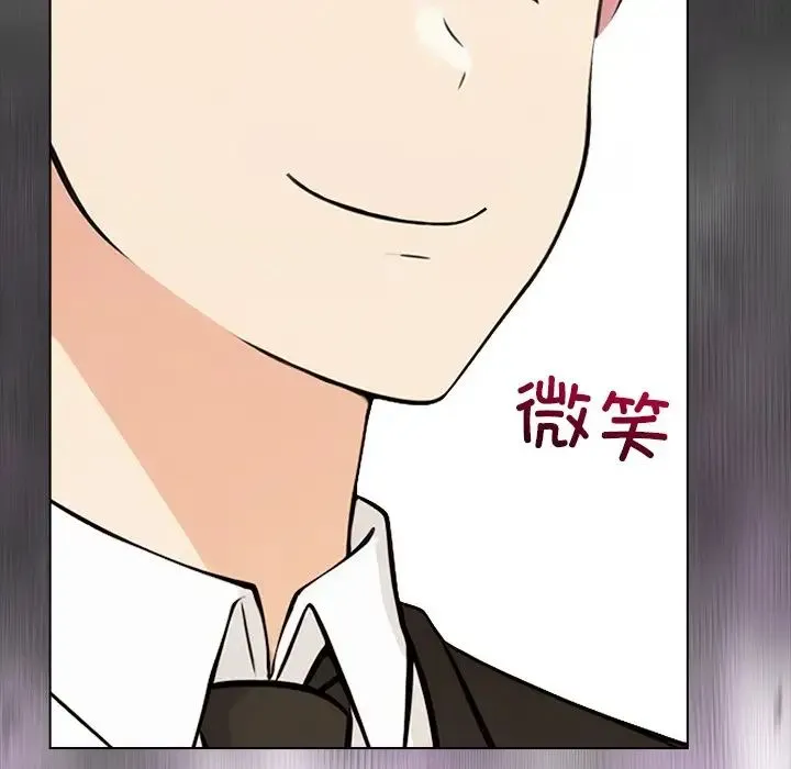 情侣游戏 第2话 第34页