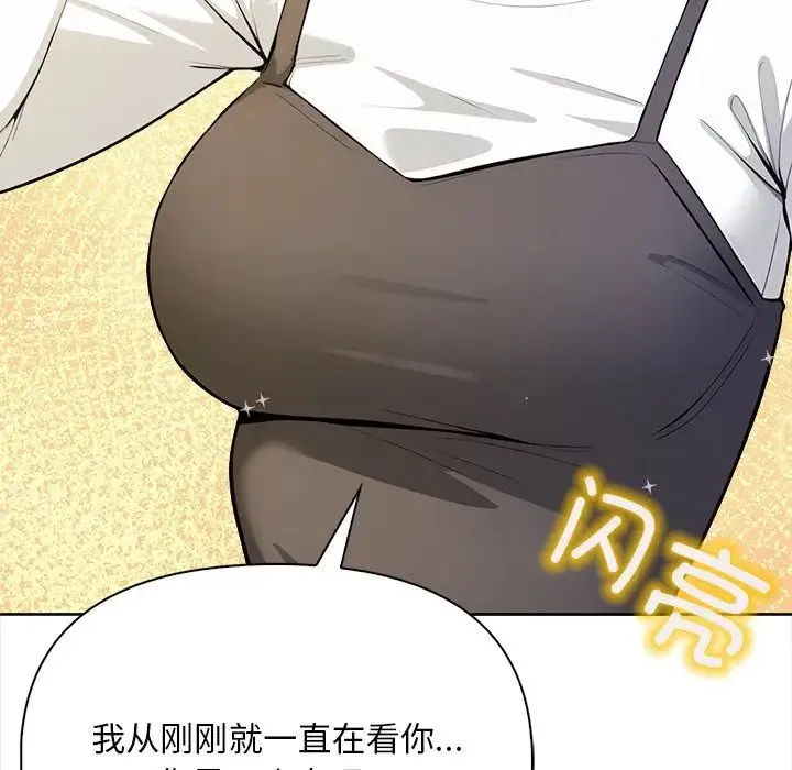 情侣游戏 第2话 第72页