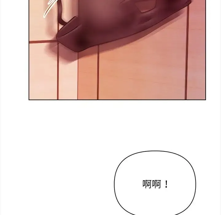 情侣游戏 第2话 第93页