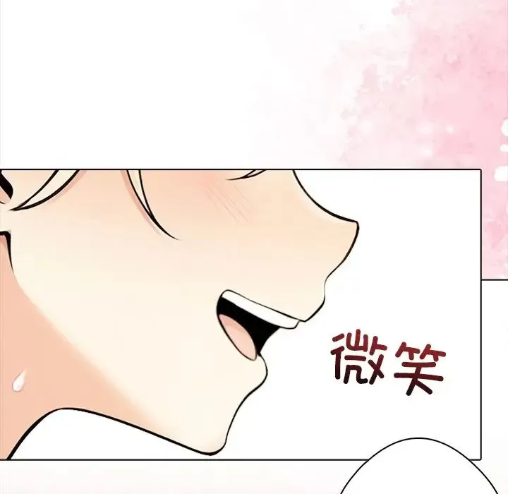 情侣游戏 第2话 第105页