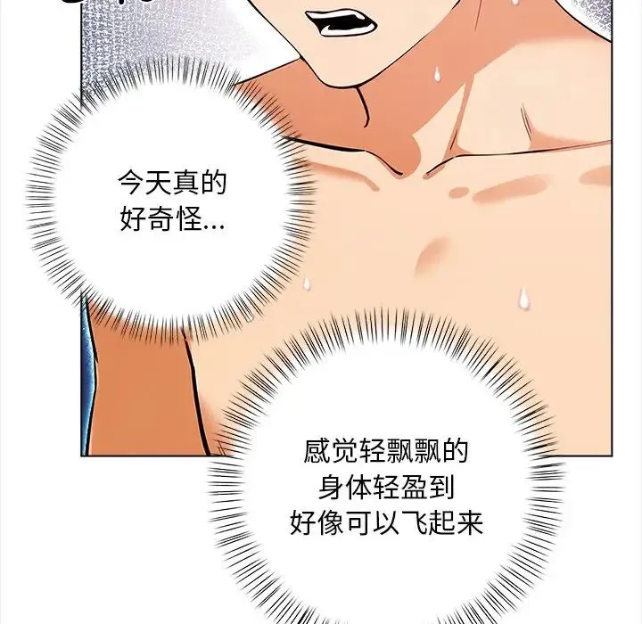 情侣游戏 第2话 第114页