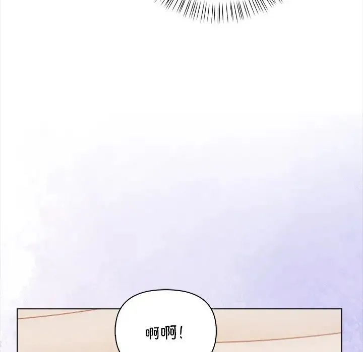 情侣游戏 第2话 第115页