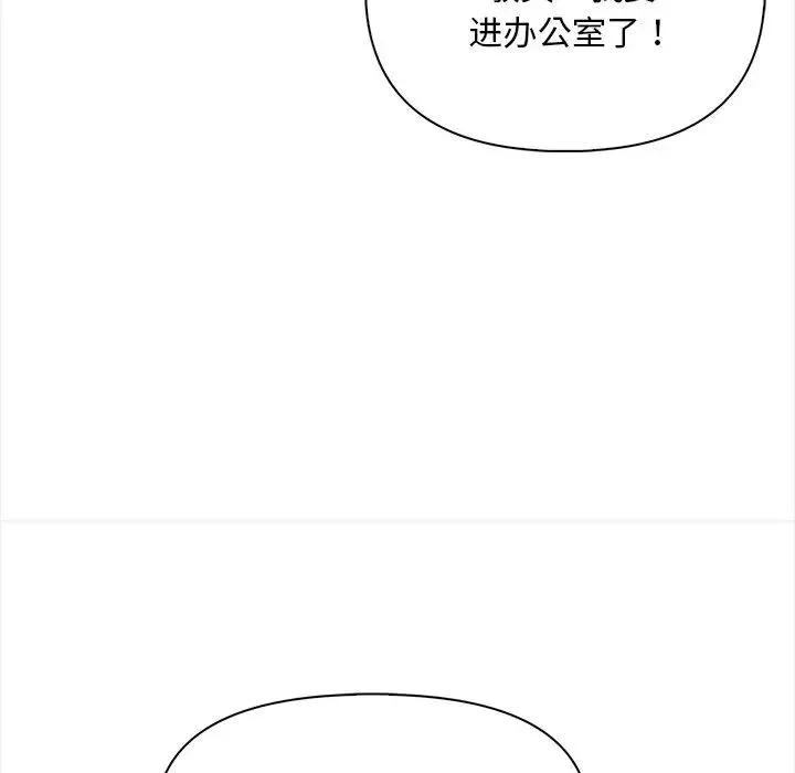 情侣游戏 第2话 第150页