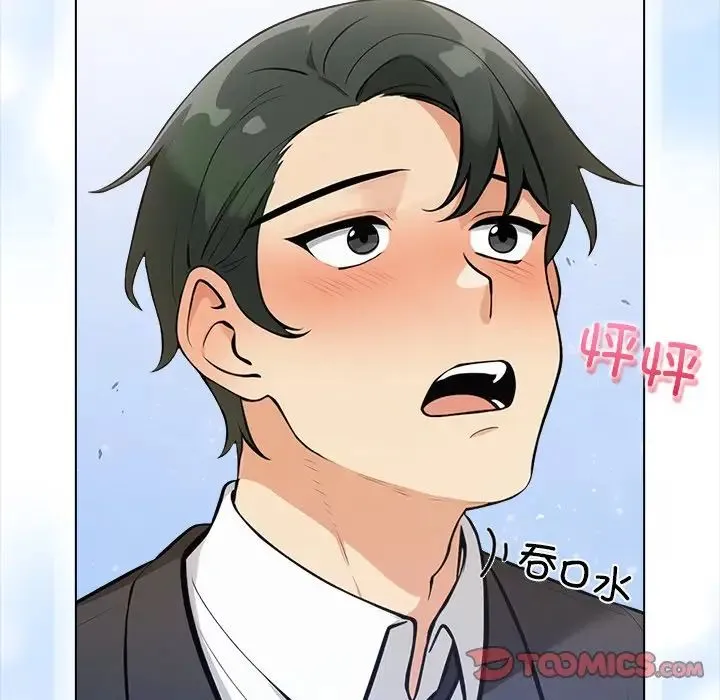 情侣游戏 第2话 第76页