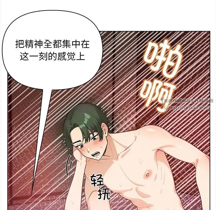 情侣游戏 第2话 第127页