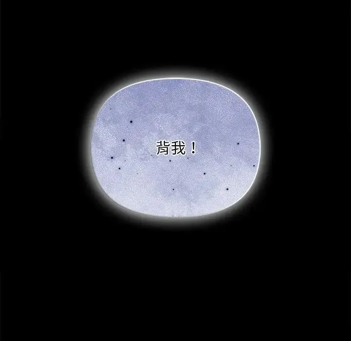 情侣游戏 第2话 第172页
